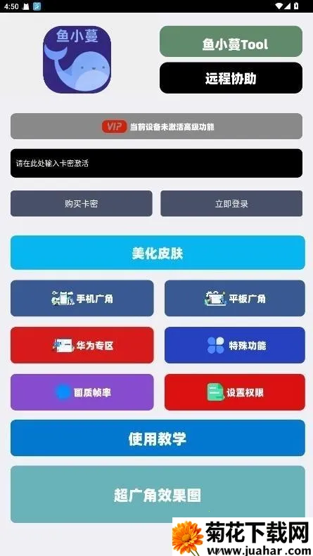 鱼小蔓(游戏画质优化) 鱼小蔓(游戏画质优化)