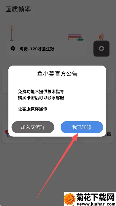 鱼小蔓(游戏画质优化) 鱼小蔓(游戏画质优化)