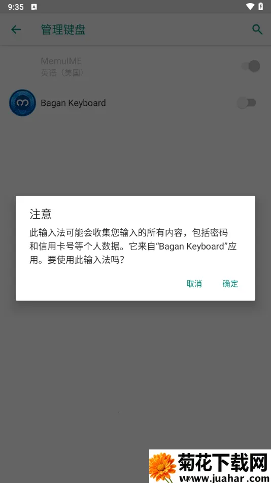 Bagan Keyboard(缅语智能输入) Bagan Keyboard(缅语智能输入)