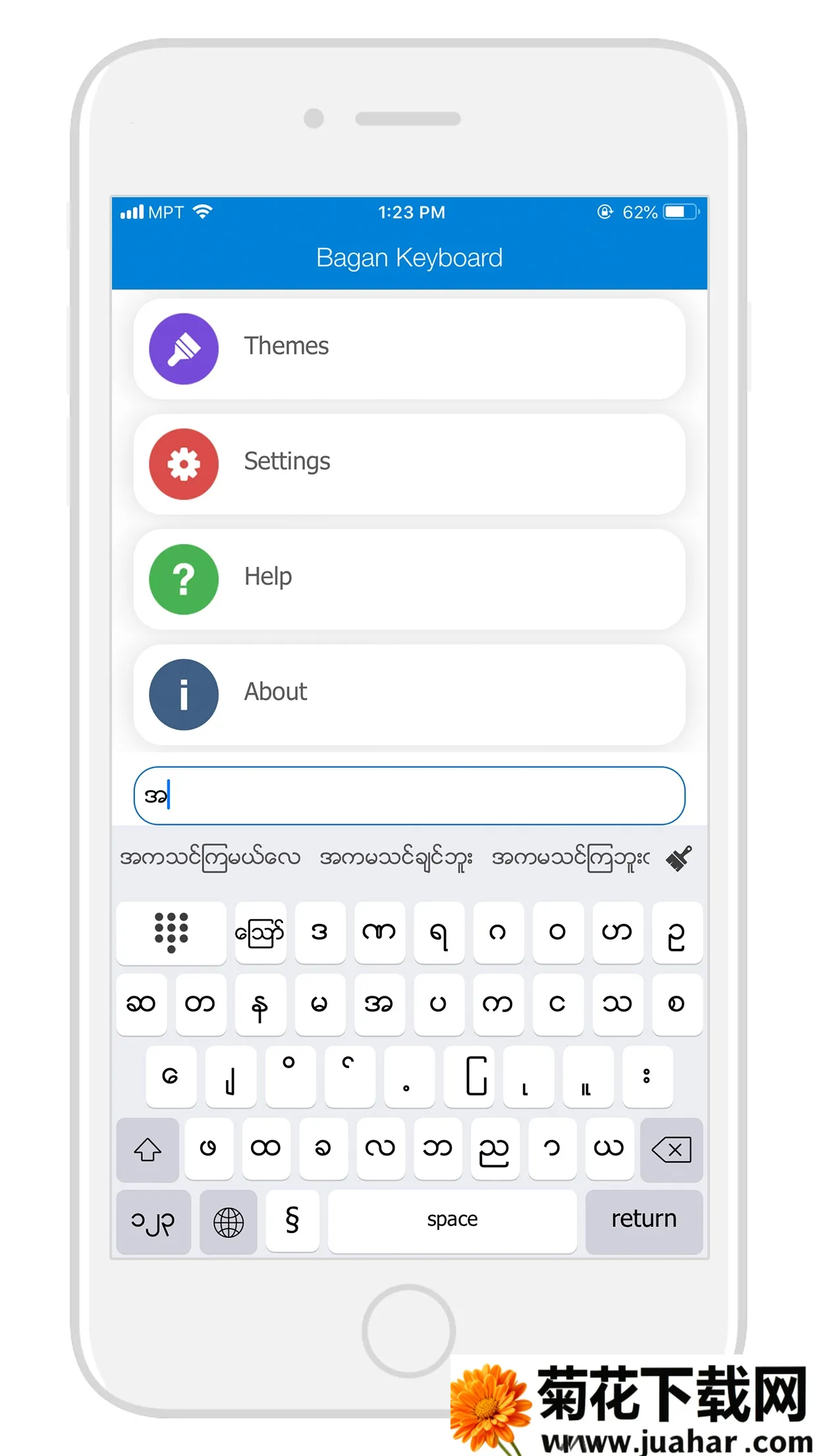 Bagan Keyboard()v14.53 Ѱ