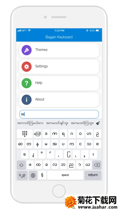 Bagan Keyboard()v14.53 Ѱ
