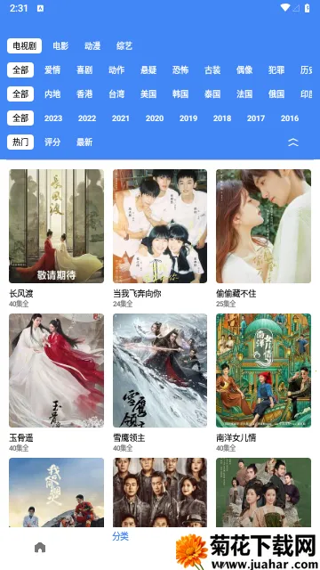 һƵ2025°汾v4.2.0 ٷ