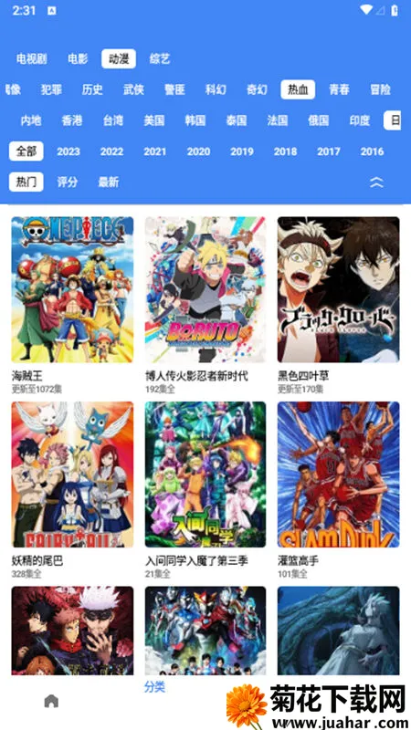 һƵ2025°汾v4.2.0 ٷ