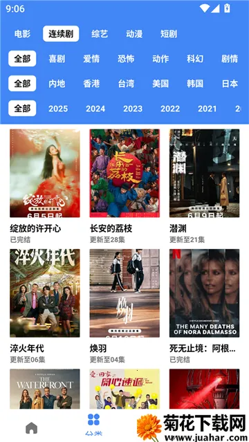 һƵ2025°汾v4.2.0 ٷ