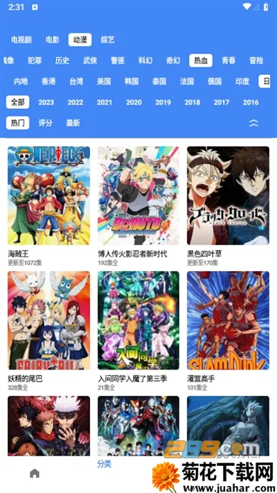 һƵ2025°汾v4.2.0 ٷ