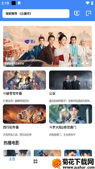 һƵ2025°汾v4.2.0 ٷ