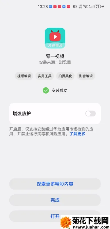 零一视频2025最新版本 零一视频2025最新版本