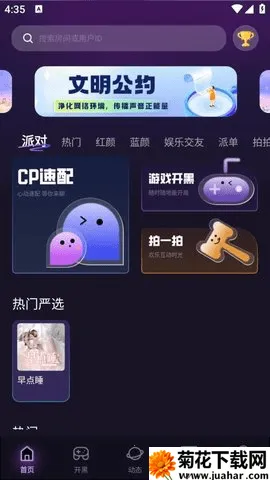 ɶ2025ذװv1.8.7.2 ֻ