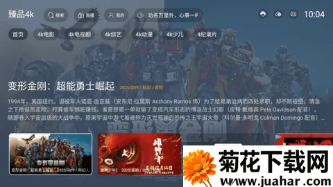 Ʒ4k׿ֻv2.3.5 Ѱ