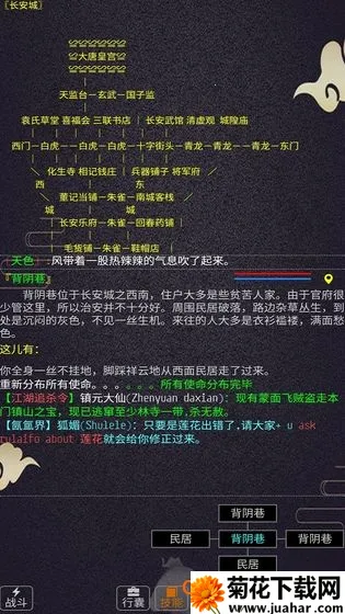 西游MUD(文字西游游) 西游MUD(文字西游游)