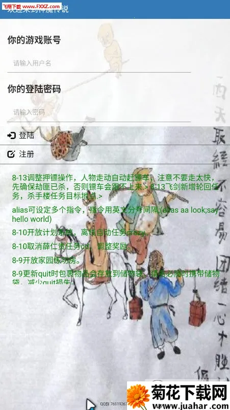 西游MUD(文字西游游) 西游MUD(文字西游游)