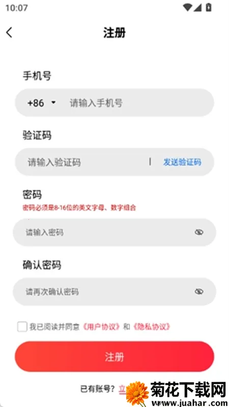 ֻ2025ٷ°汾v1.0.1 ٷ