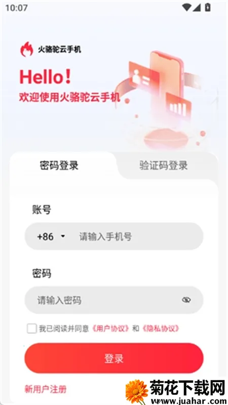 ֻ2025ٷ°汾v1.0.1 ٷ