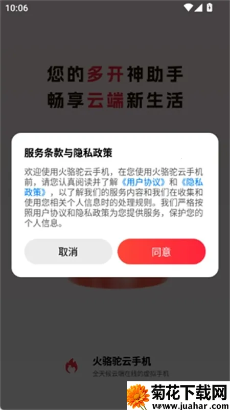 ֻ2025ٷ°汾v1.0.1 ٷ