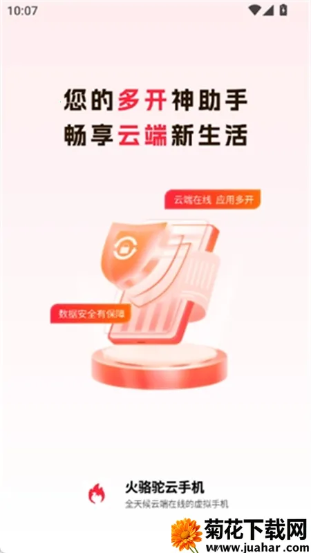 ֻ2025ٷ°汾v1.0.1 ٷ