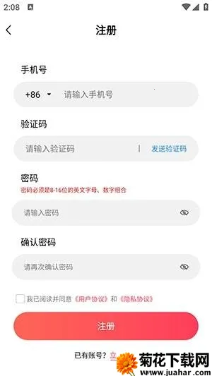 火骆驼云手机2025官方最新版本 火骆驼云手机2025官方最新版本