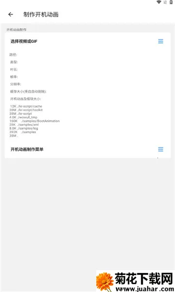 BootAnimation()v1.0.6 Ѱ