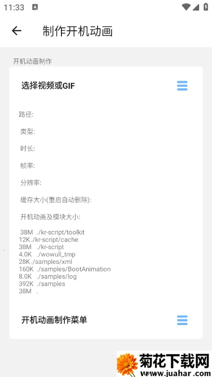 BootAnimation()v1.0.6 Ѱ