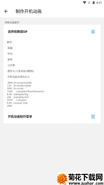 BootAnimation()v1.0.6 Ѱ