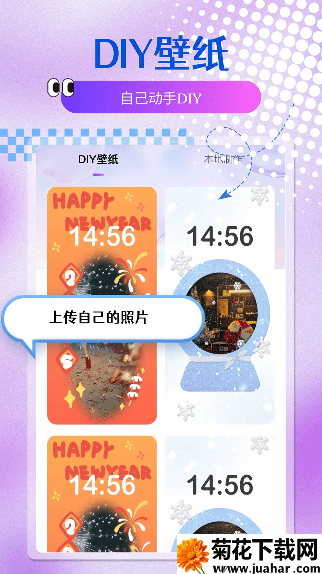 乐多多壁纸2025最新版本 乐多多壁纸2025最新版本