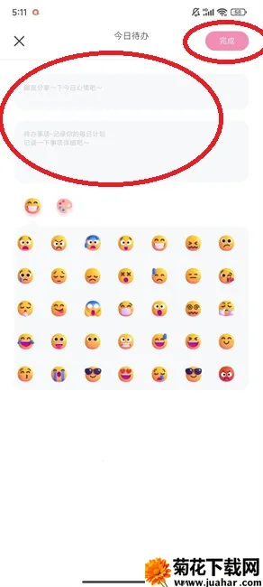 Calflow(日程管理) Calflow(日程管理)