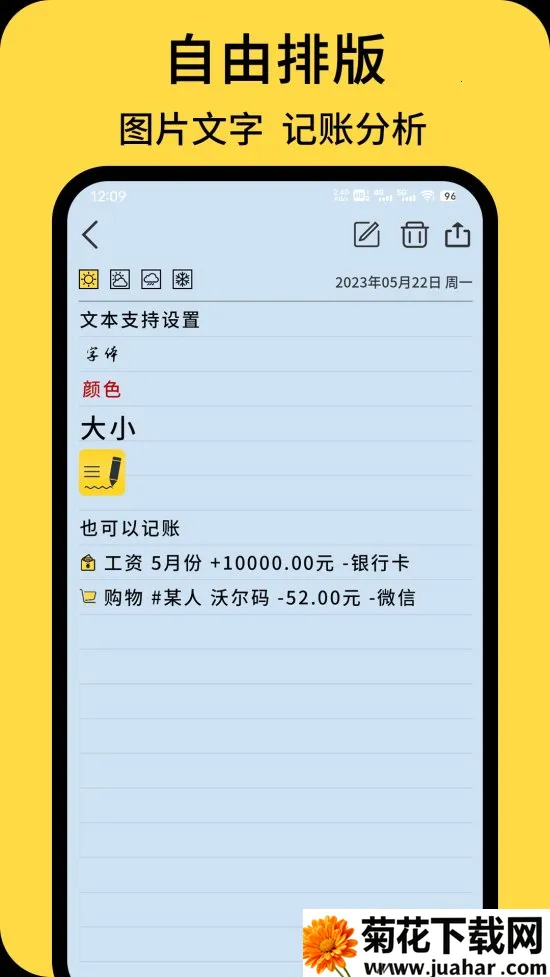 星辰日记2025官方正版 星辰日记2025官方正版