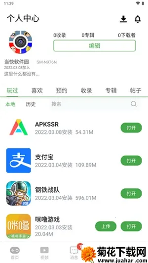 apkssr°2025ٷv4.0.0 ׿