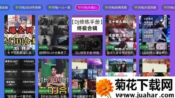 闪电音乐最新手机版 闪电音乐最新手机版