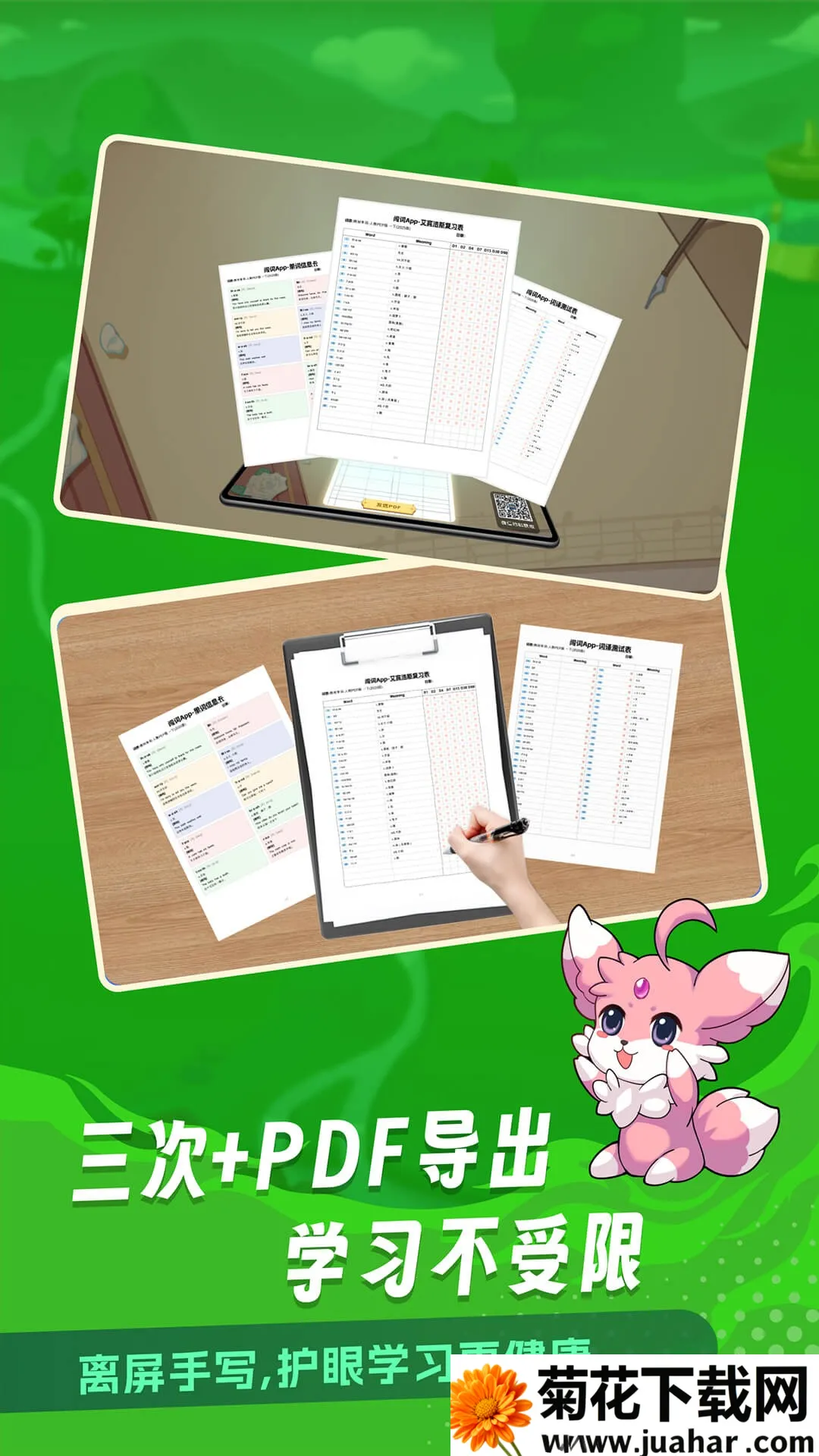 闯词(单词学习) 闯词(单词学习)