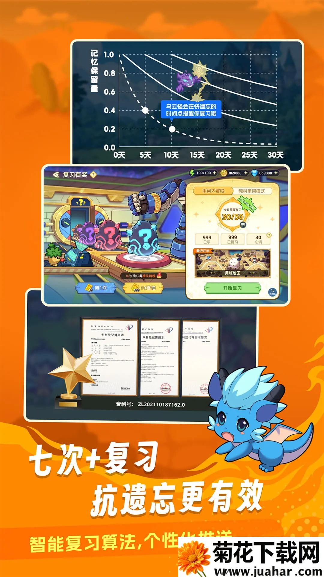 闯词(单词学习) 闯词(单词学习)