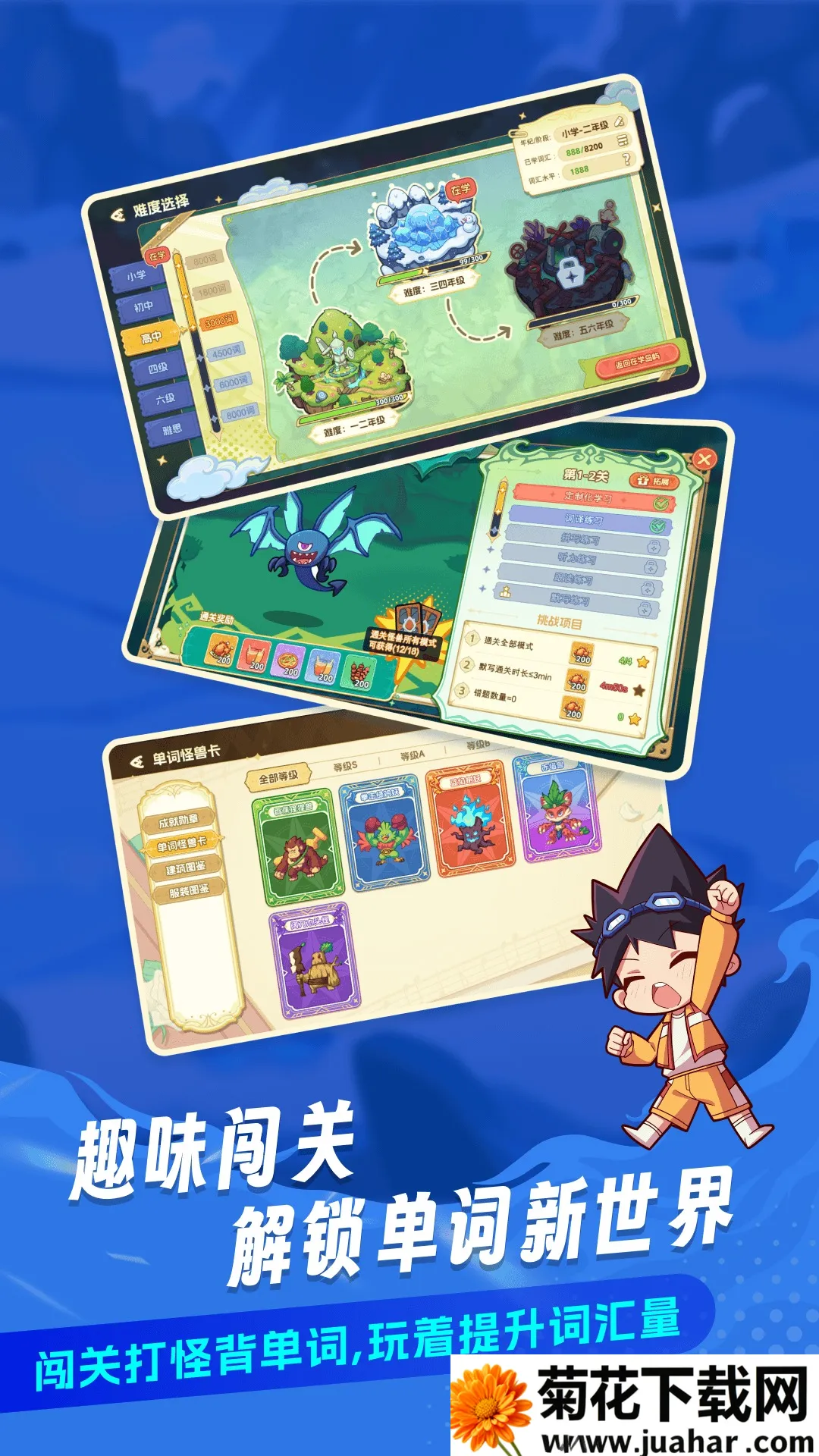 闯词(单词学习) 闯词(单词学习)