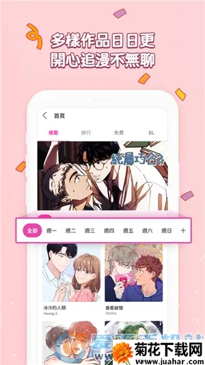 bomtoon韩漫台版 bomtoon韩漫台版