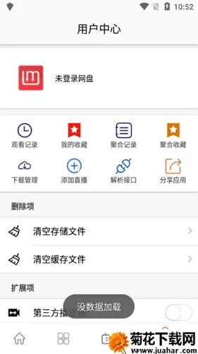 592美剧安卓版下载 592美剧安卓版下载