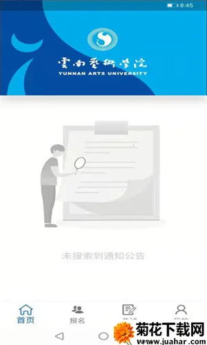 云艺招考2026app 云艺招考2026app