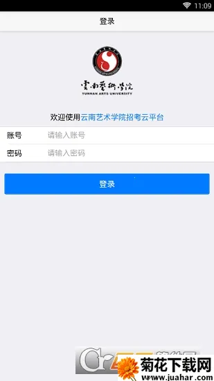 云艺招考2026app 云艺招考2026app