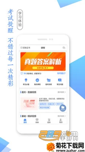 湛江云学考平台 湛江云学考平台