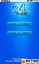 z4root°v5.0 Ѱ