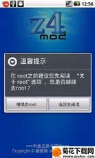 z4root°v5.0 Ѱ