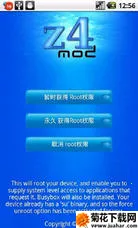 z4root°v5.0 Ѱ