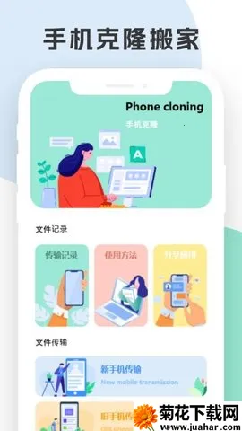 С񻻻2025ٷ°汾v1.12 ֻ