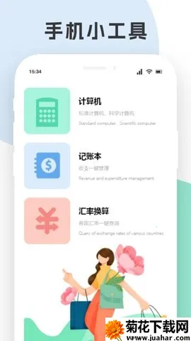 С񻻻2025ٷ°汾v1.12 ֻ