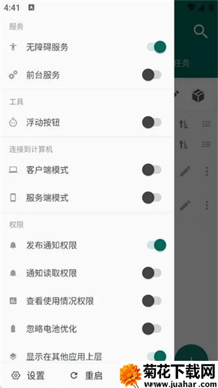 Auto Js 6(׿Զ)v4.1.1 Alpha2 ٷ