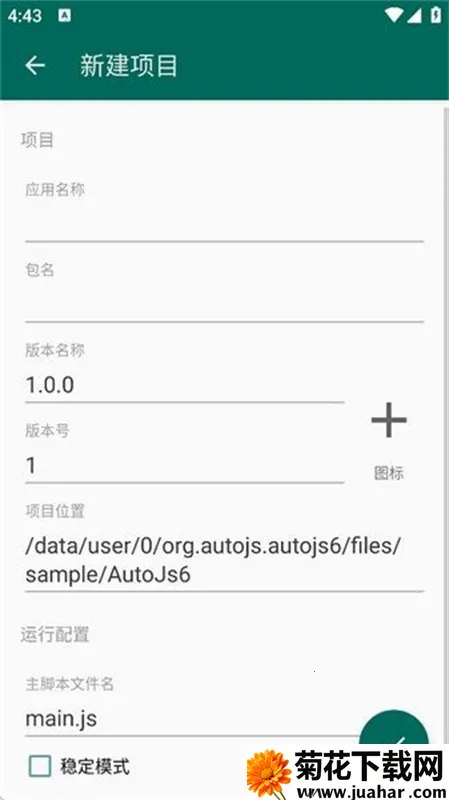 Auto Js 6(׿Զ)v4.1.1 Alpha2 ٷ
