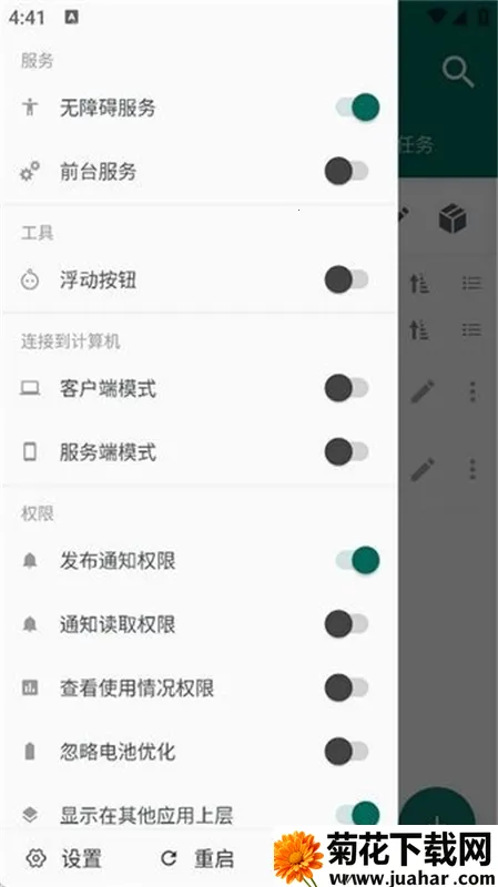 Auto Js 6(׿Զ)v4.1.1 Alpha2 ٷ