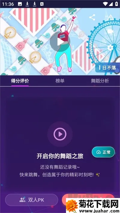 热舞型动派对(AI舞蹈平台) 热舞型动派对(AI舞蹈平台)