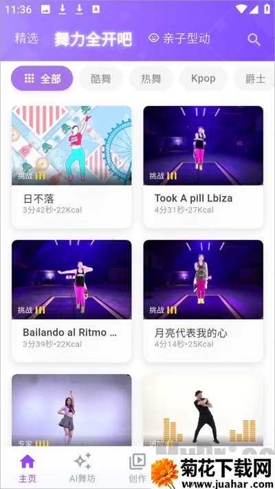 热舞型动派对(AI舞蹈平台) 热舞型动派对(AI舞蹈平台)