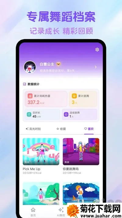 热舞型动派对(AI舞蹈平台) 热舞型动派对(AI舞蹈平台)