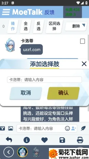 MoeTalk(Ԫ)v3.5.2 ٷ