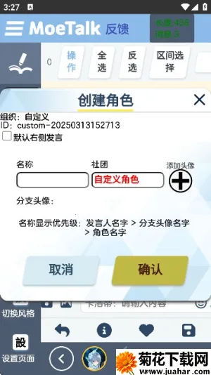 MoeTalk(Ԫ)v3.5.2 ٷ