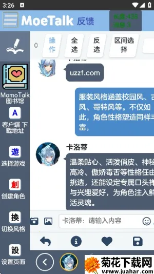 MoeTalk(Ԫ)v3.5.2 ٷ